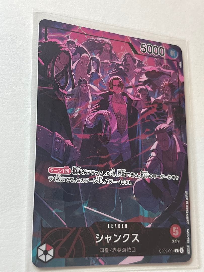 シャンクス OP09-001 L パラレル anniversary