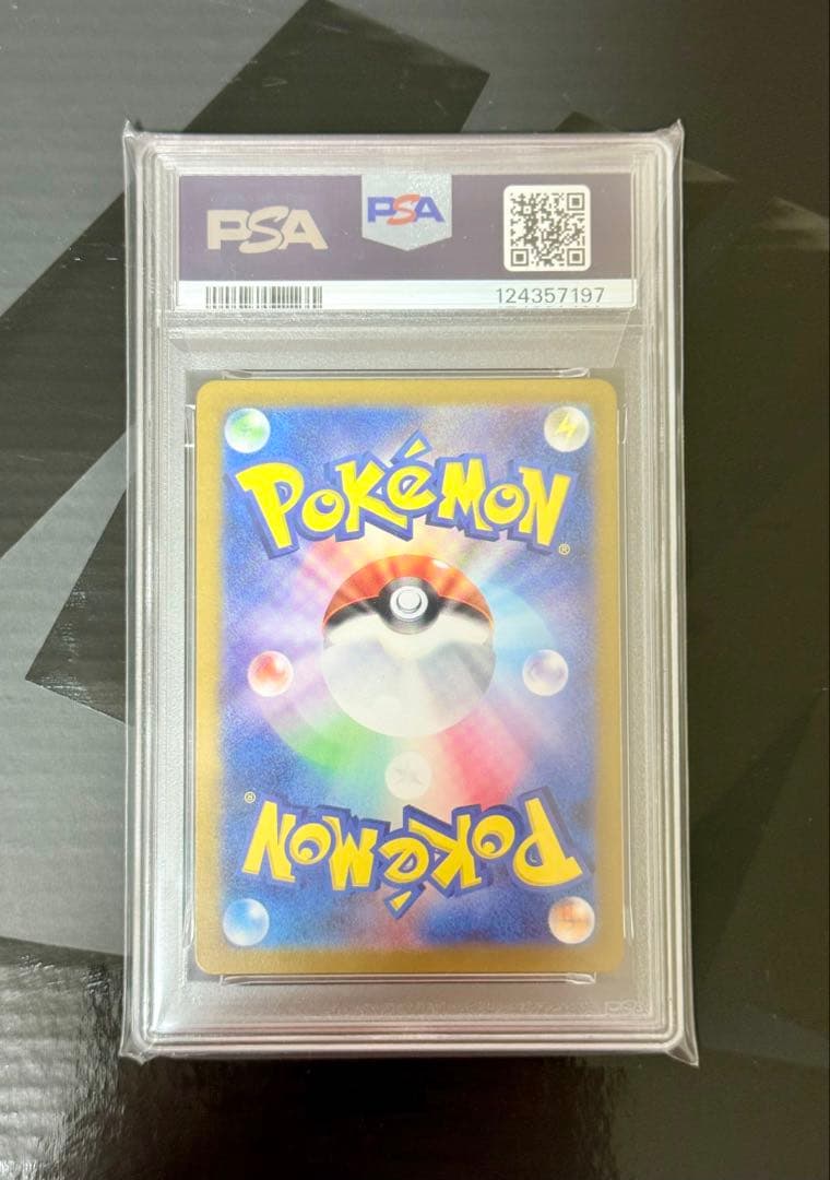 【PSA10】 イーブイ AR ポケモンカード