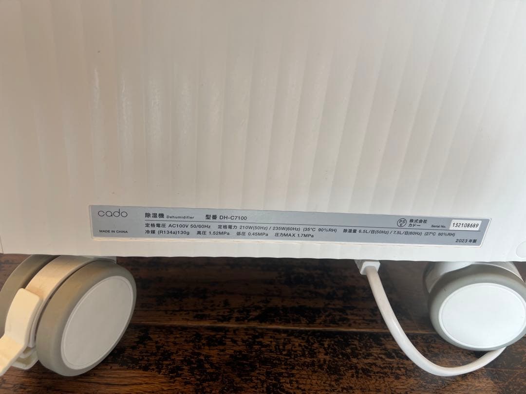 cado 除湿機 縦型