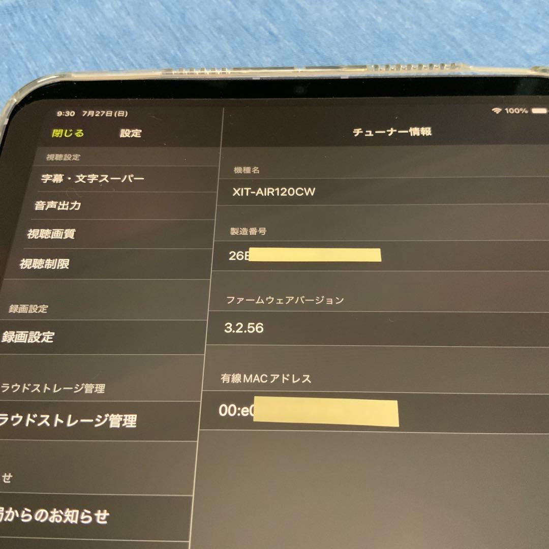 ピクセラ Xit AirBox XIT-AIR120CW