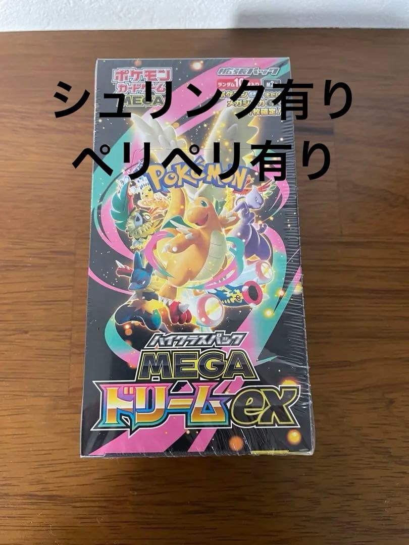 ポケモンカードゲーム MEGA ドリームEX ボックス　シュリンク付き