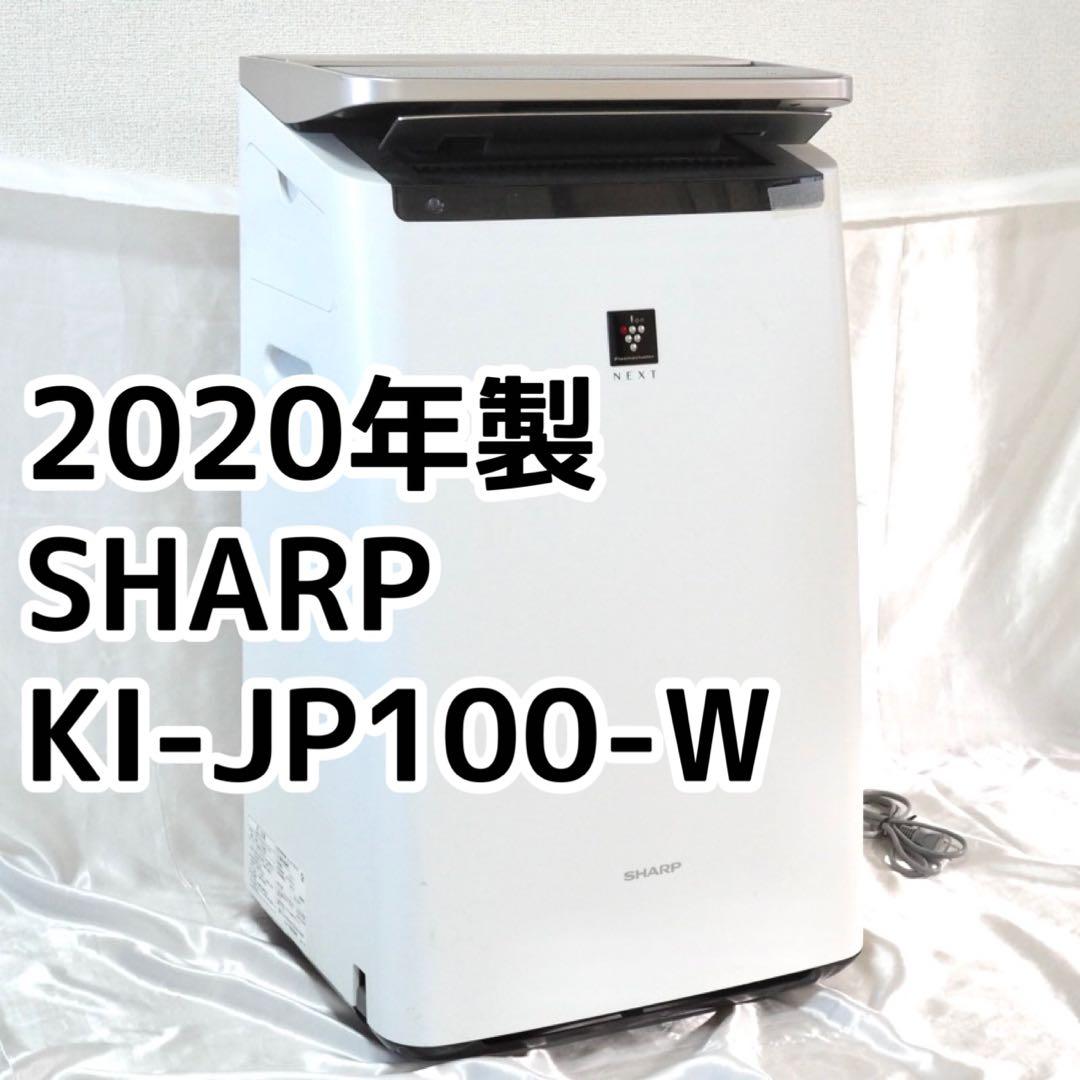 2020年製 SHARP 空気清浄機 プラズマクラスター　KI-JP100-W