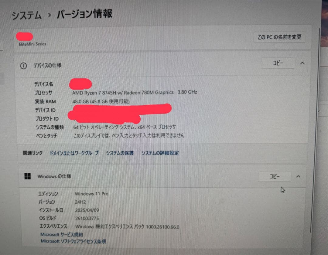 ミニPC MINISFORUM UM870 Slim EliteMini 48GB 2TB