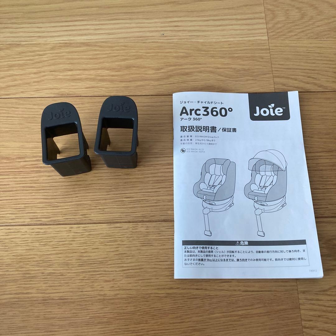 joieジョイー　チャイルドシート Arc360° ISOFIX グレー