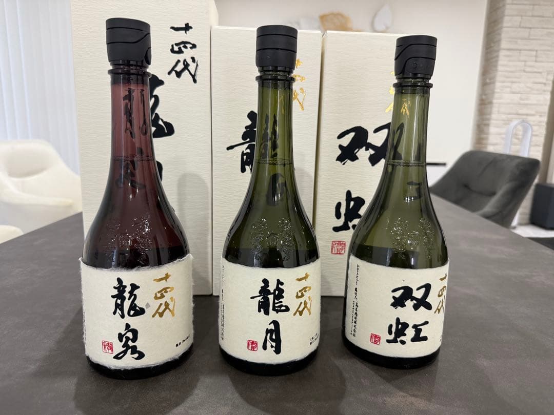14代 龍泉、龍月、双虹 2025製造 新品未開封 ３本セット