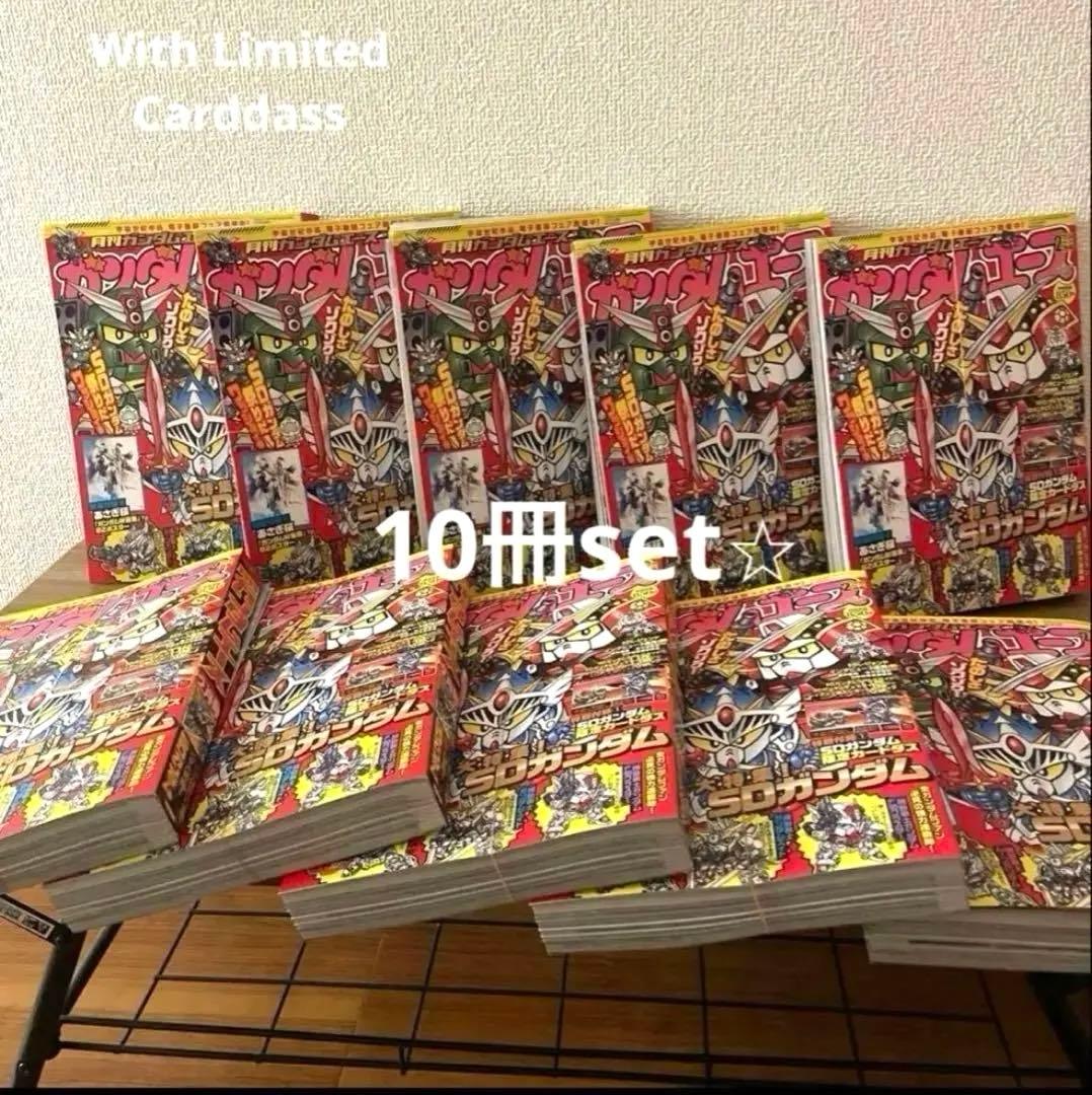 月刊ガンダムエース 2026年2月号 10冊set