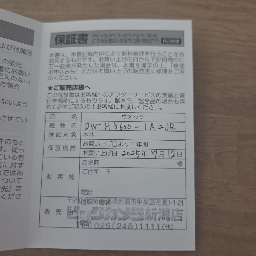 G-SHOCK デジタル腕時計 心拍数測定