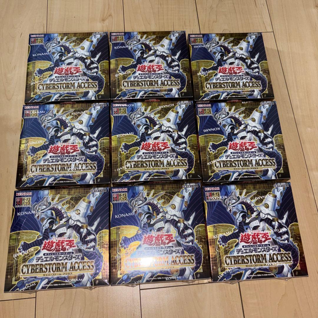 新品未開封　シュリンク付　遊戯王　サイバーストームアクセス　初回版　9BOX