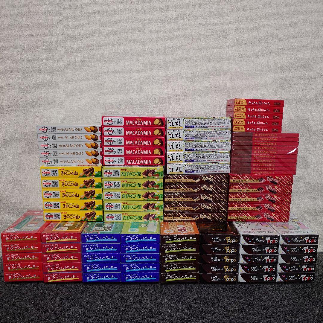 トッポ・ポッキー・紗々・小枝・アーモンドマカダミアチョコ他　詰め合わせ③