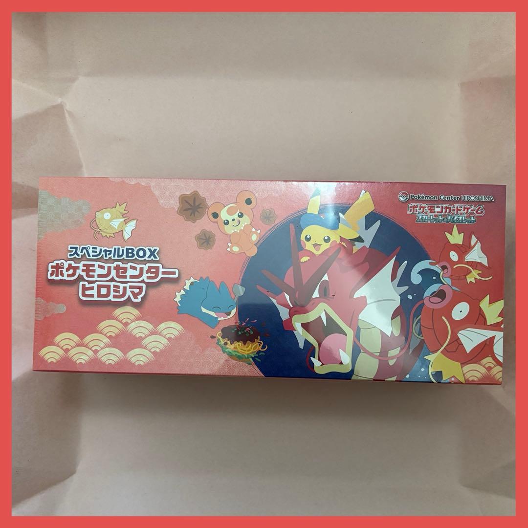 【BUYEE歓迎】ポケモンセンター スペシャルBOX ヒロシマ ※サプライのみ※