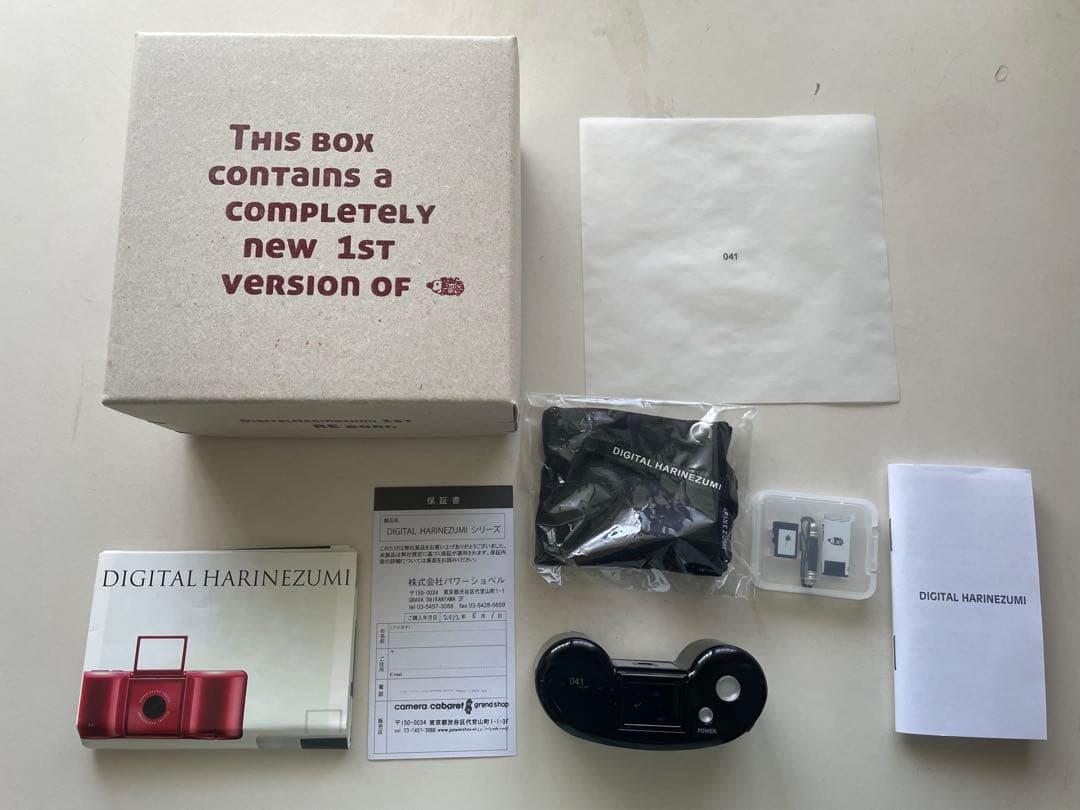 【限定482・No.041】デジタルハリネズミ1st復刻