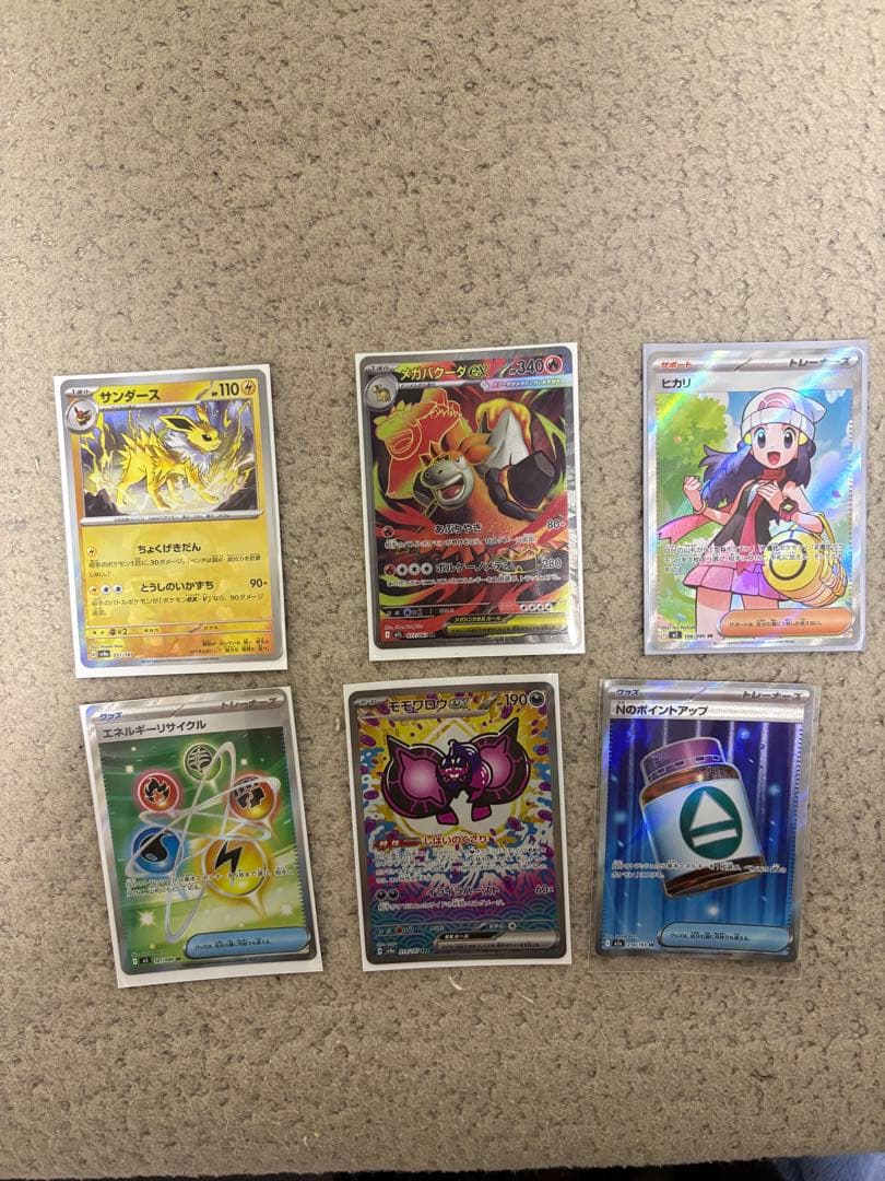 ポケカまとめ売り