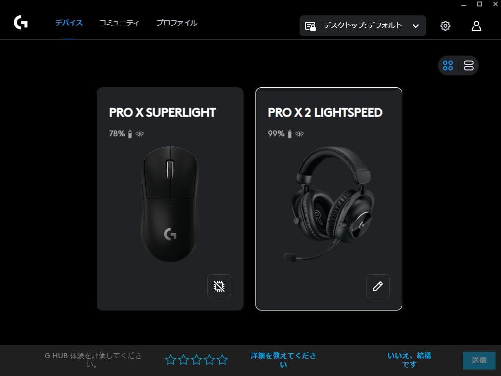 【完品、動作品】PRO X 2 LIGHTSPEED ゲーミングヘッドセット