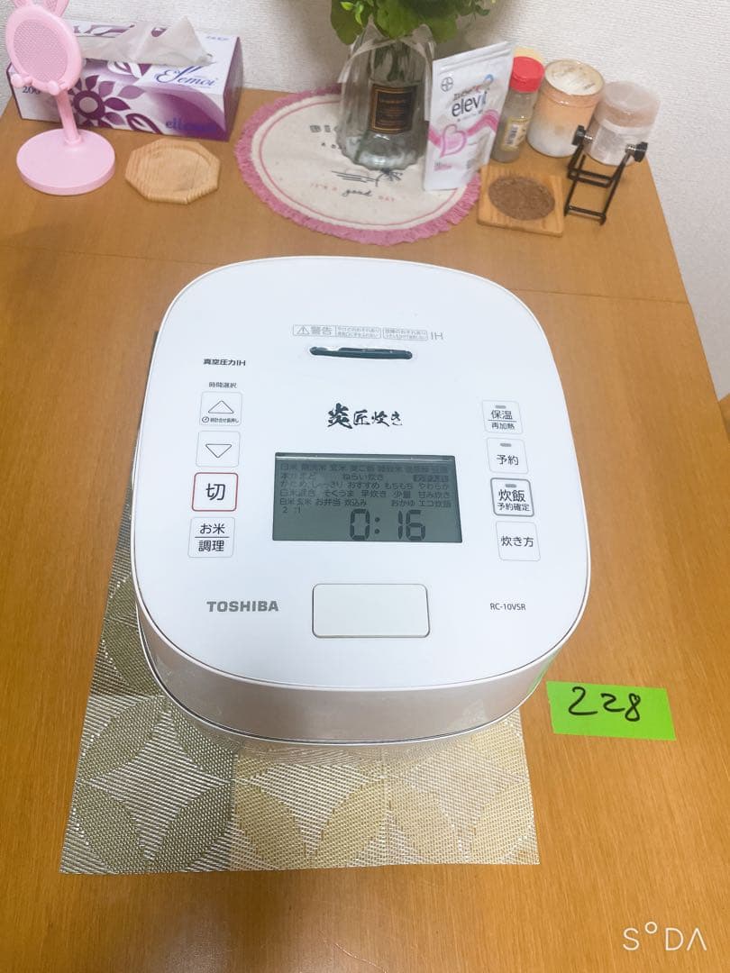 TOSHIBA 東芝 真空圧力IH炊飯ジャー 炊飯器 炎匠炊き　RC-10VSR