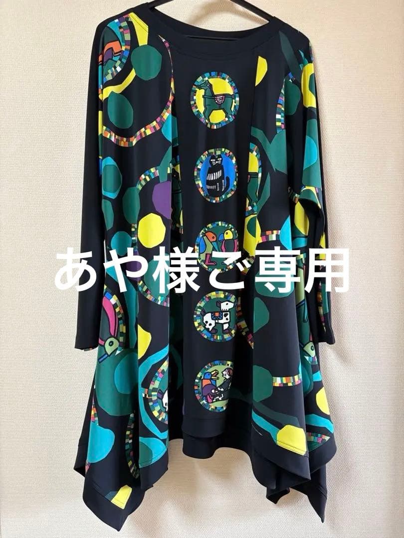 『未使用に近い』⭐️トクコプルミエヴォル⭐️黒地にカラフル動物が描かれたチュニック❣️