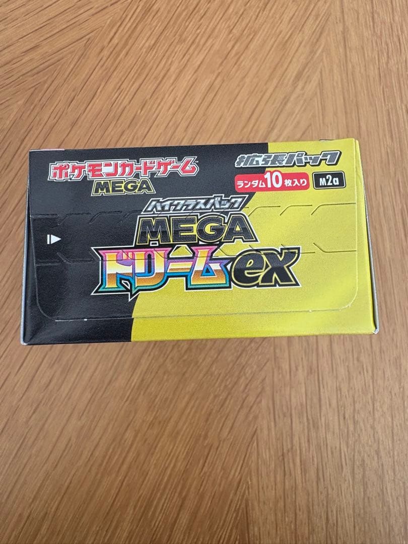 シュリンク無しペリペリあり ハイクラスパック MEGA ドリーム ex 1BOX