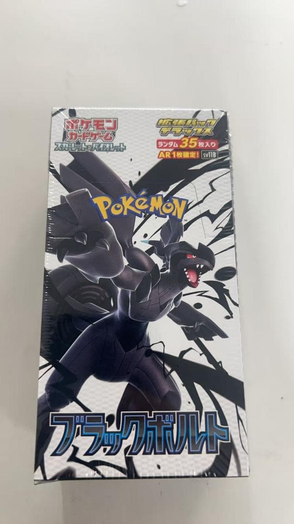 ポケモンカードゲーム 拡張パック ブラックボルト BOX