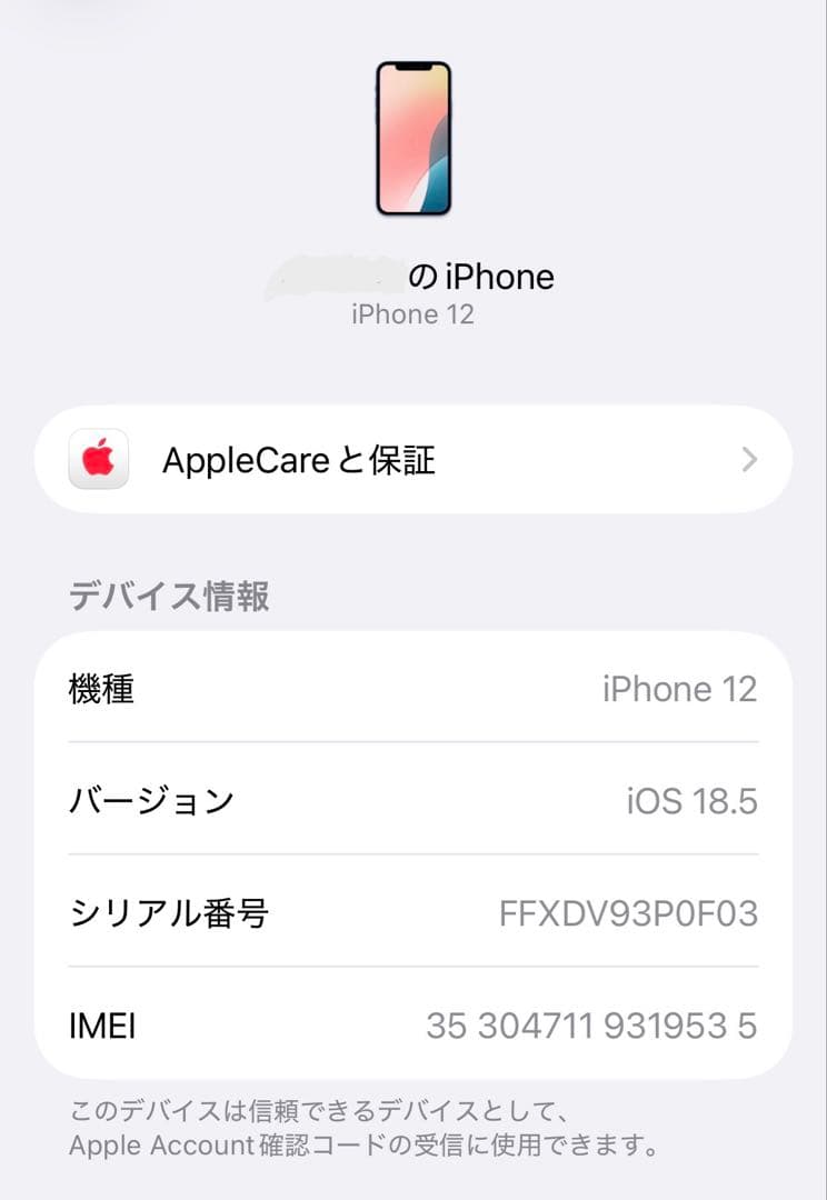 Apple iPhone 12 ブルー美品　価格相談承ります