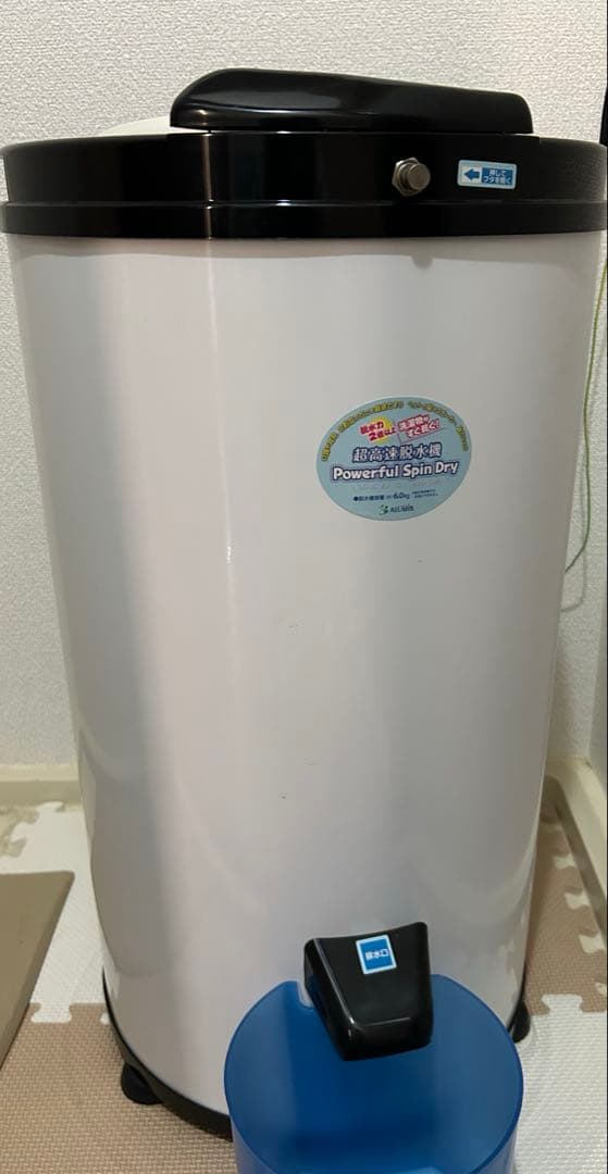 超高速脱水機　アルミス