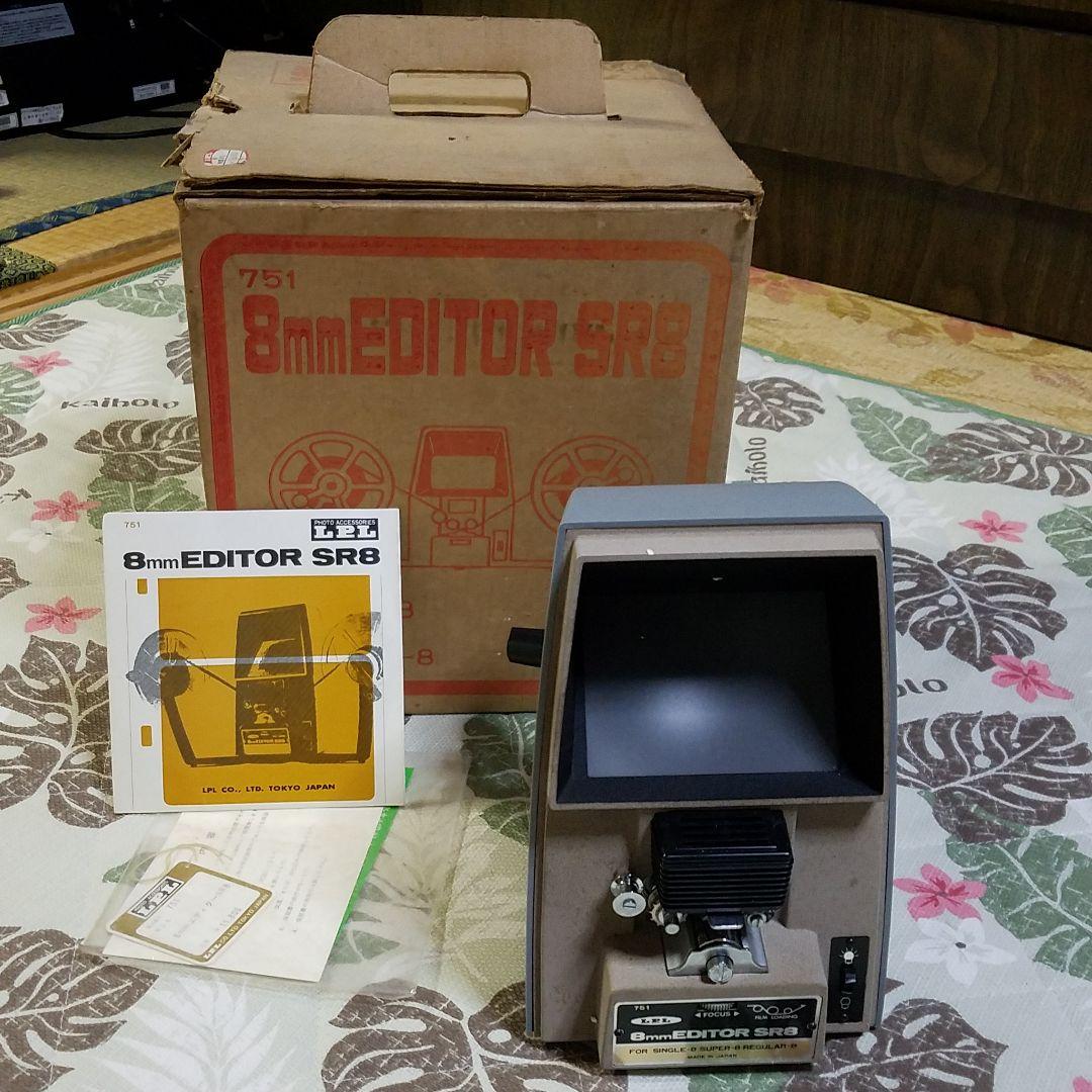 LPL8mmエディターSR8