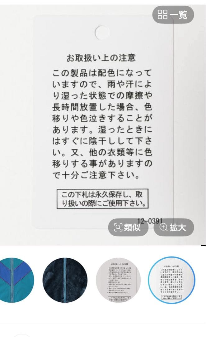 niko and... リバーシブルVラインブルゾン　M ブルー