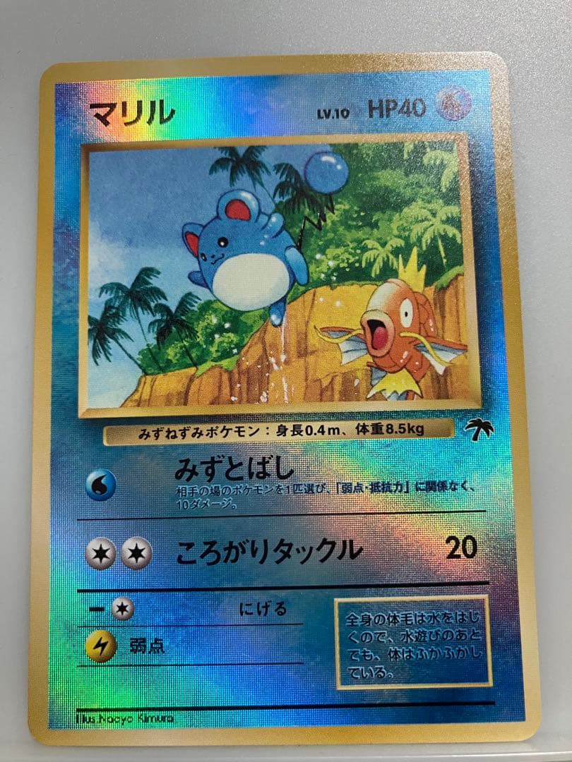 マリル ラプラス ドククラゲ　映画公開記念パック　サザンアイランド　海編