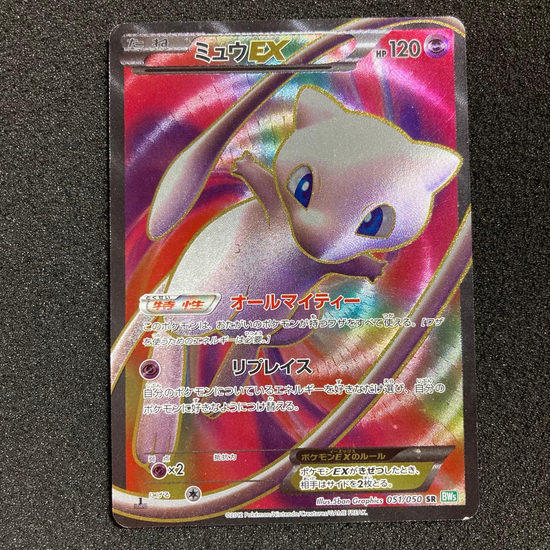 ミュウEX SR BW5 リューズブラスト 051/050