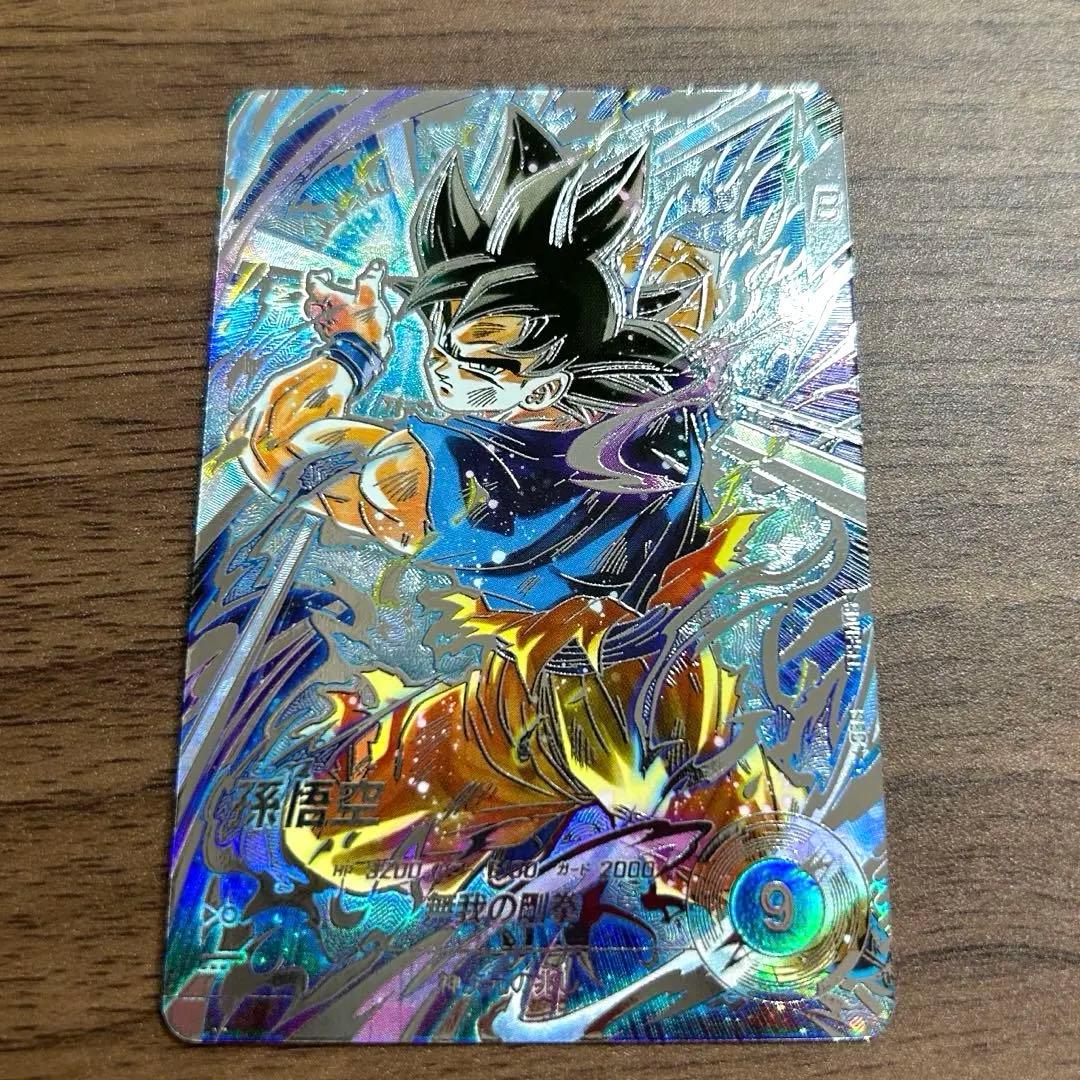 sdv8-sec 孫悟空　パラレル　ドラゴンボールスーパーダイバー