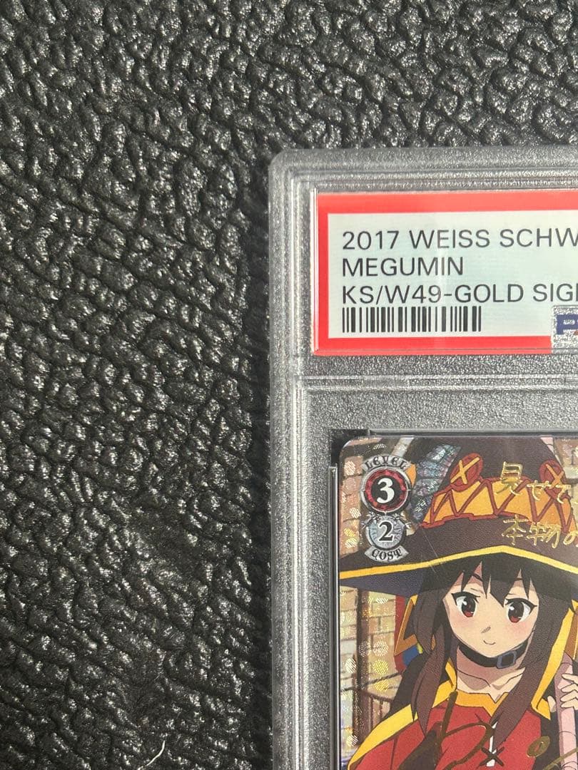 ヴァイスシュヴァルツ　このすば　めぐみん　SP PSA10