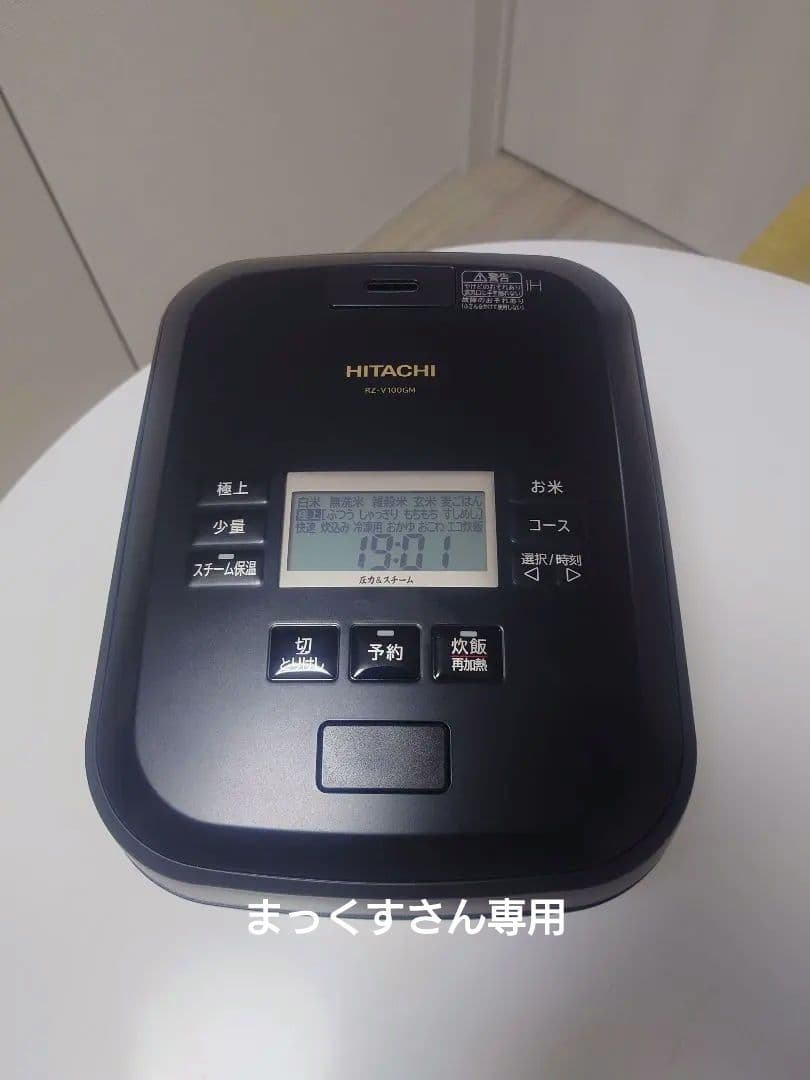 HITACHI 炊飯器 ふっくら御膳RZ-V100GM K