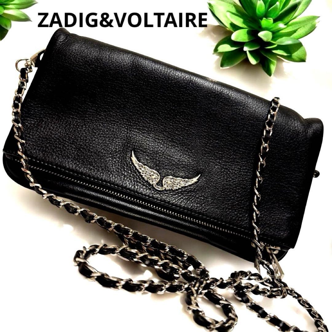 ザディグエヴォルテール 3way クラッチ ショルダーバッグ チェーン 黒