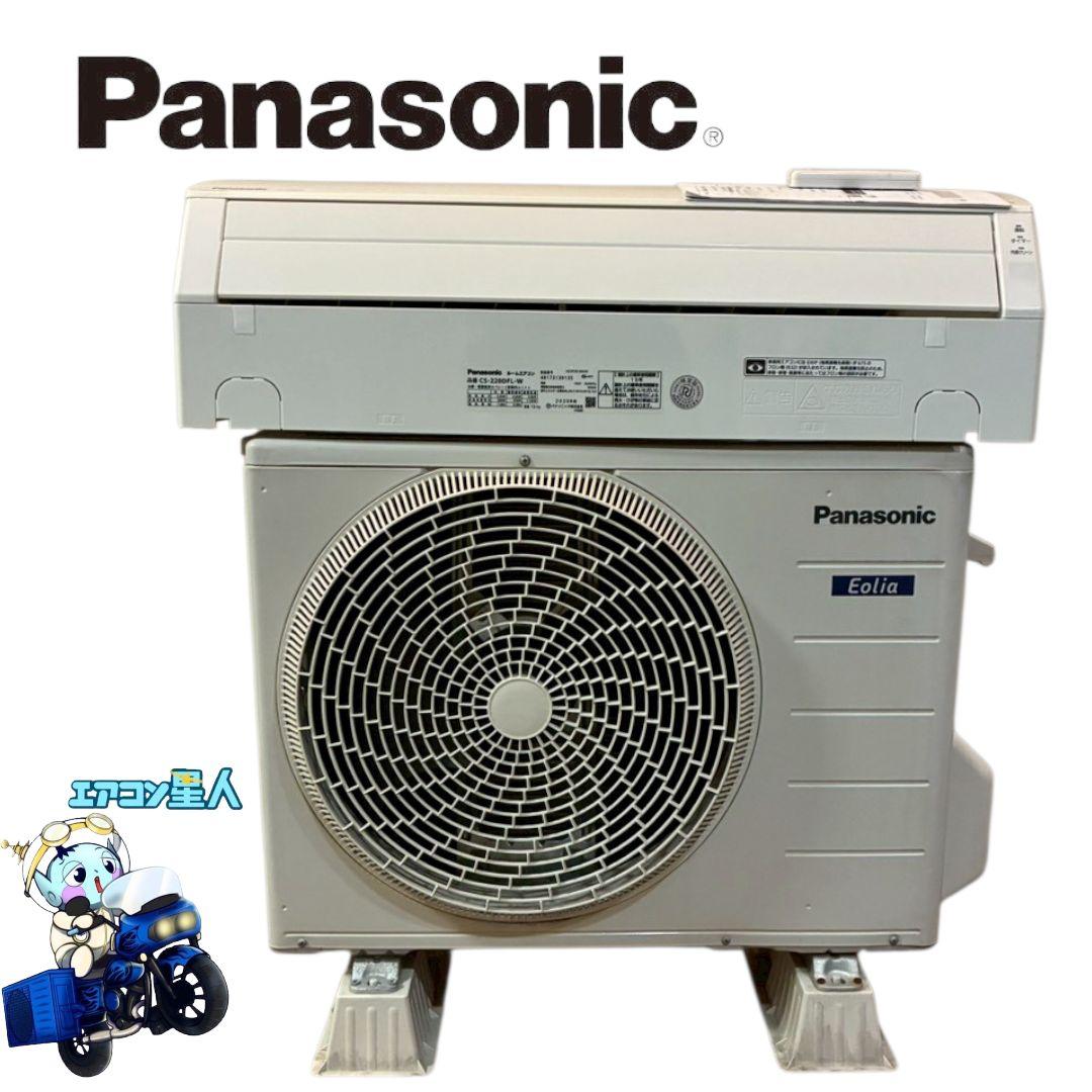 2013 パナソニック【CS-220DFL-W】2020年 6畳 エアコン 中古