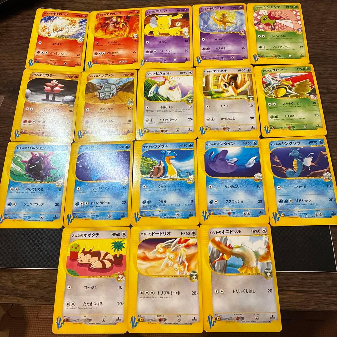 P*0様 ポケモンカード e vsシリーズ 18枚まとめ売りセット