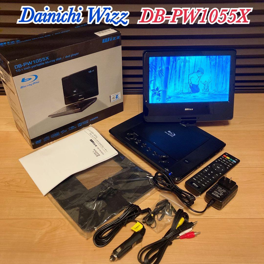 Wizz 10.1インチ ポータブルDVDプレーヤー DB-PW1055X