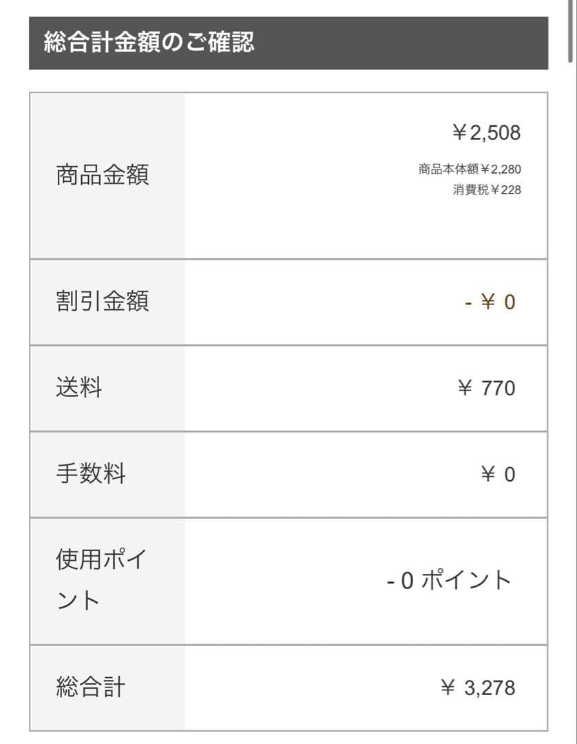 おもち様 お見積もり