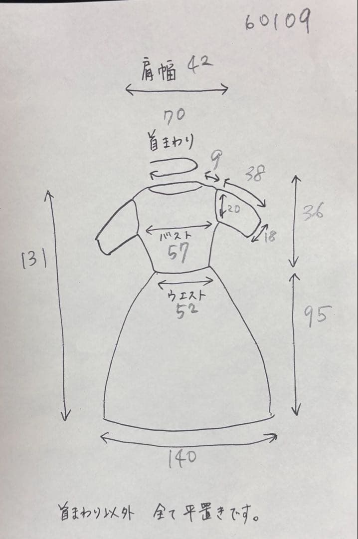 《131cm／LL〜3L》黒留袖リメイクワンピースー金糸刺繍の鷹と波文様
