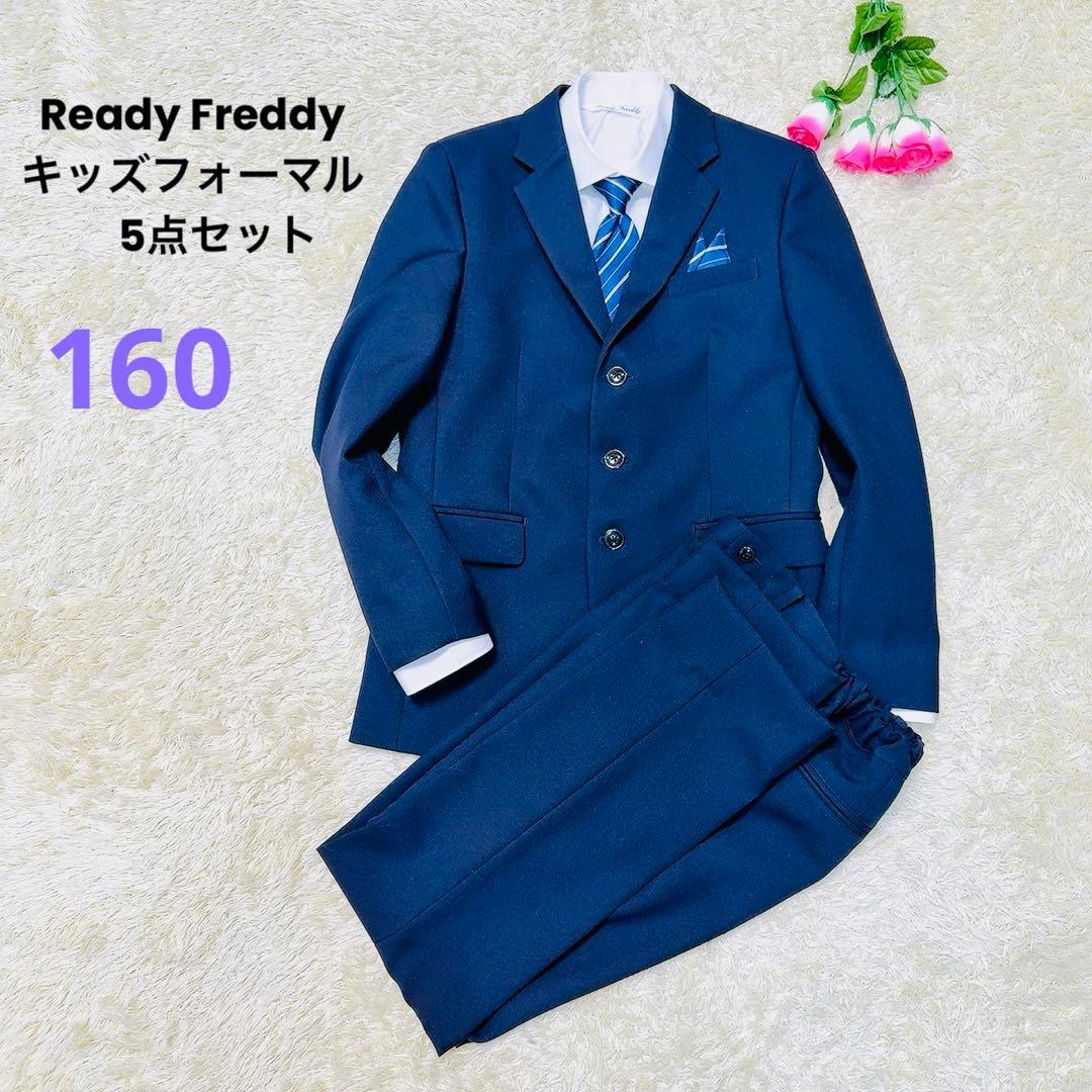 160　レディフレディ（Ready Freddy） 男の子 キッズ フォーマル