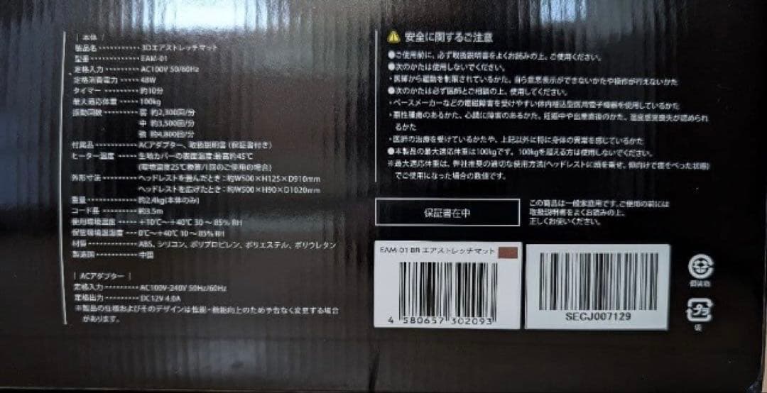 DOCTOR AIR 3Dエアストレッチマット　EAM-01