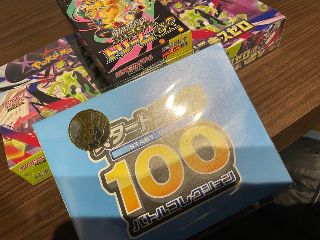 MEGAドリームex 、ムニキスゼロ2BOXセット