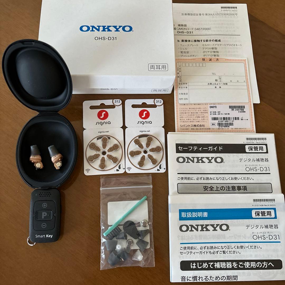 オンキョー集音器　耳穴式　両耳　専用