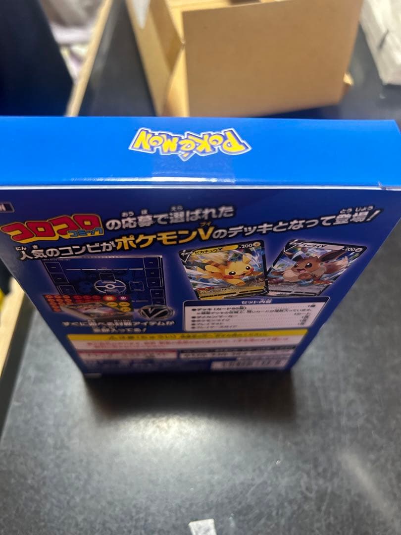 ポケモンカードスタートデッキ100 コロコロコミックver.
