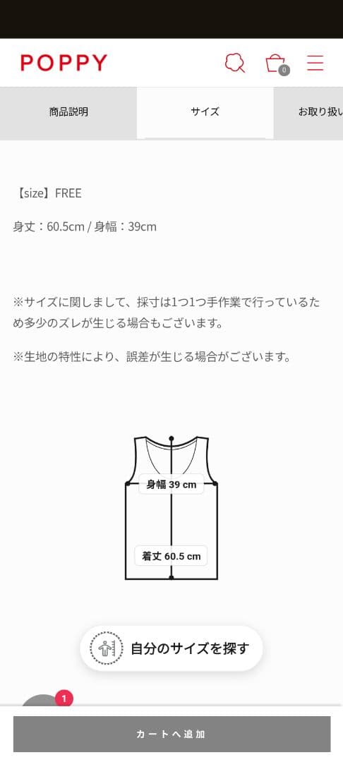 POPPY　チュニック、ハーフパンツ　セット売り