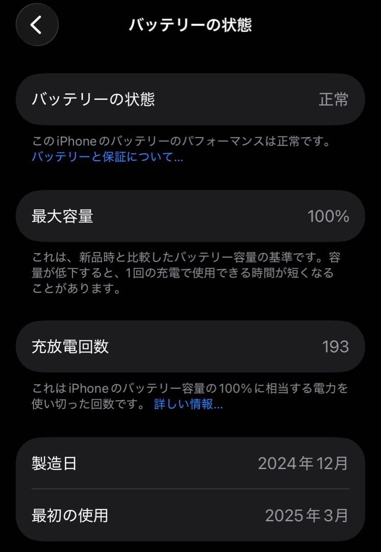 【電池100%】iPhone16e128GB 黒 保証有　MagSafeケース付