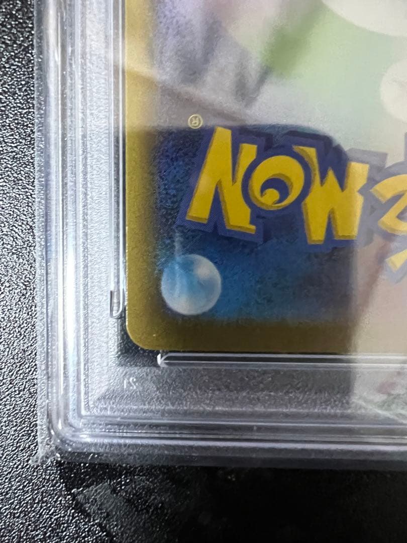 ス*ド様 ミュウツーvstar sar psa10