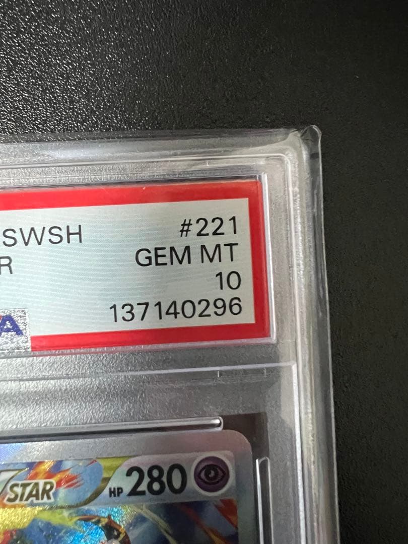 ス*ド様 ミュウツーvstar sar psa10