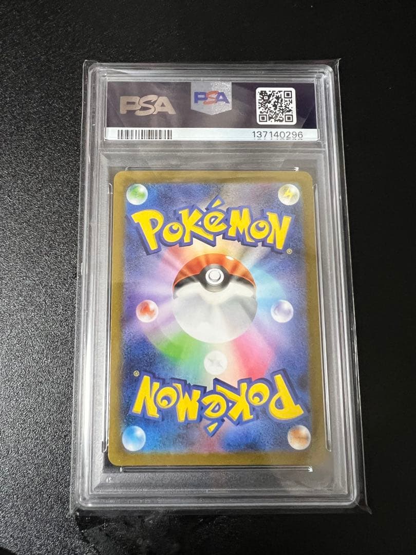 ス*ド様 ミュウツーvstar sar psa10