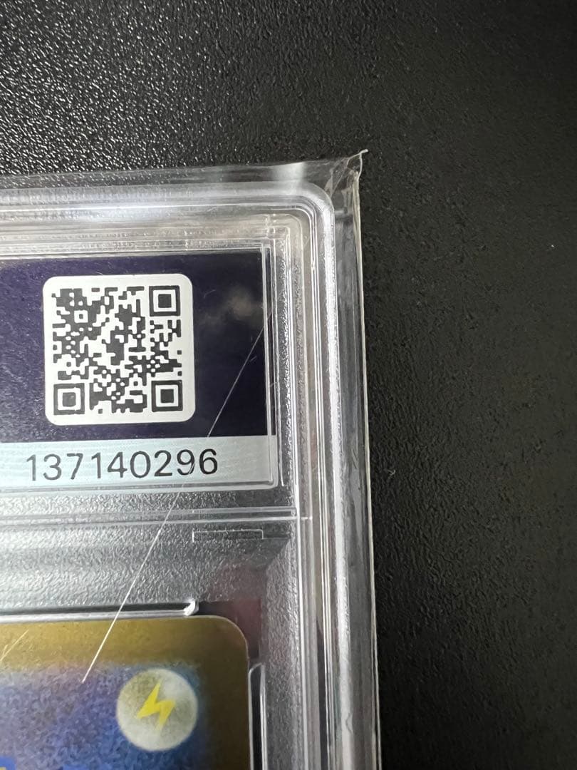 ス*ド様 ミュウツーvstar sar psa10