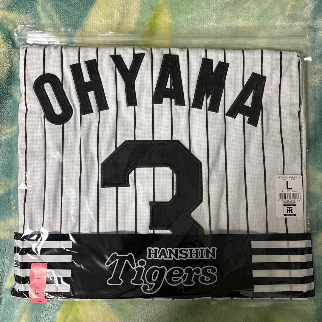 阪神タイガース 大山選手 ユニフォーム Lサイズ