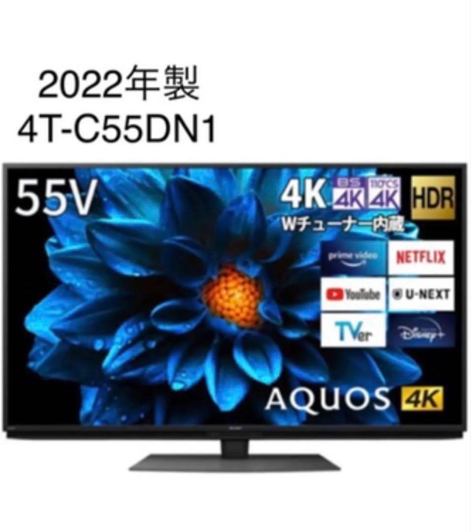 テレビ SHARP AQUOS 4T-C55DN1