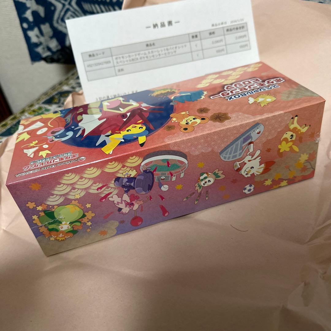 ヒロシマスペシャルbox ポケセン産　シュリンク付き納品書付き